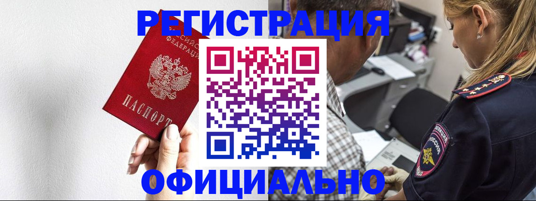 пропишу в квартире в Купино