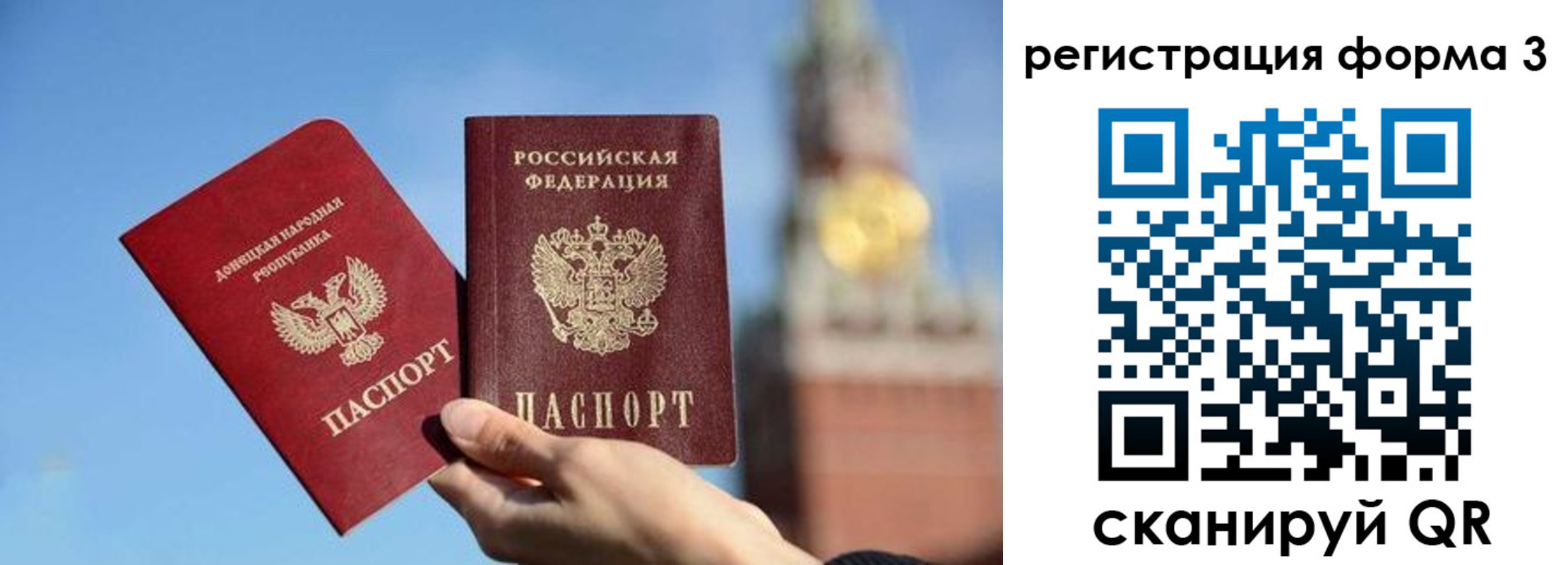временная регистрация купить в Купино