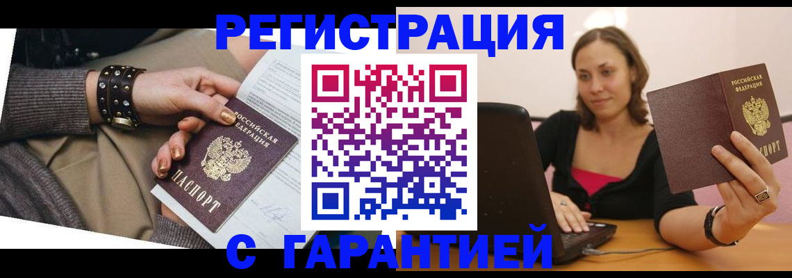 временная регистрация госуслуги в Купино