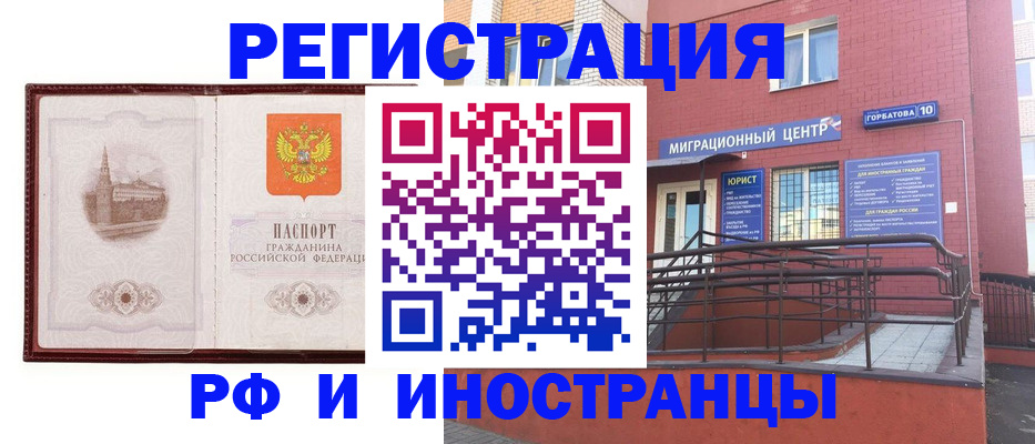 купить прописку в Купино