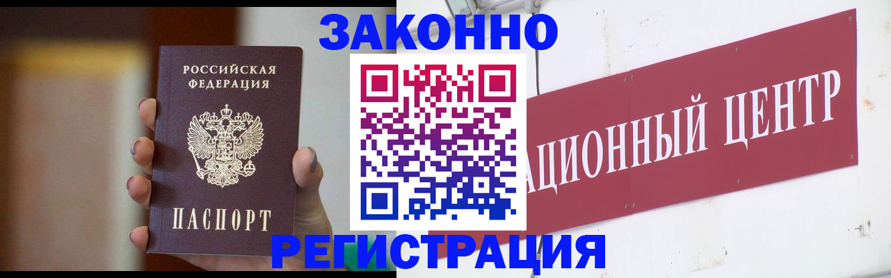 временная регистрация поиск в Купино