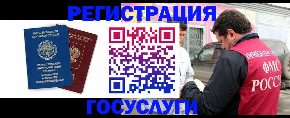 временная регистрация купить в Купино